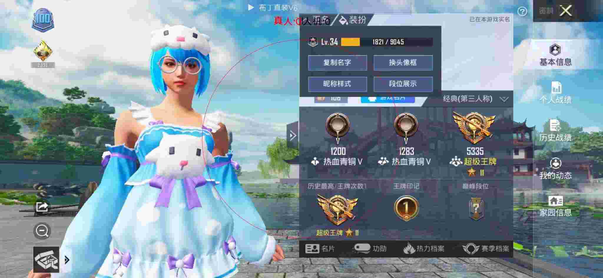 和平精英布丁直装透视 - 免费开挂的软件吃鸡无任务辅助预览图